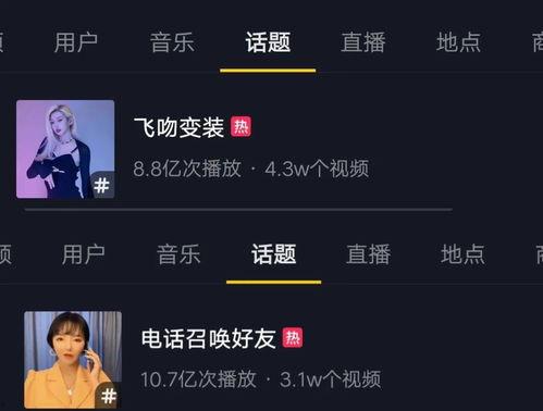 抖音新闻热点爆料有用吗,揭秘实用信息获取新途径  第2张