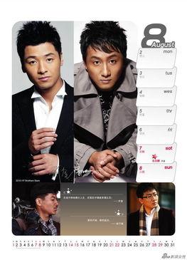 娱乐圈最新爆料苏有朋,娱乐圈再掀波澜  第2张