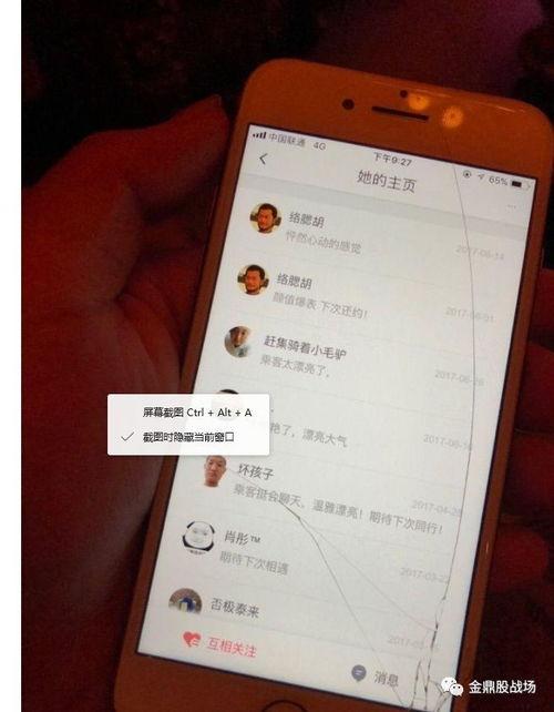 滴滴司机卖车最新爆料,揭秘滴滴司机卖车背后的真相  第3张